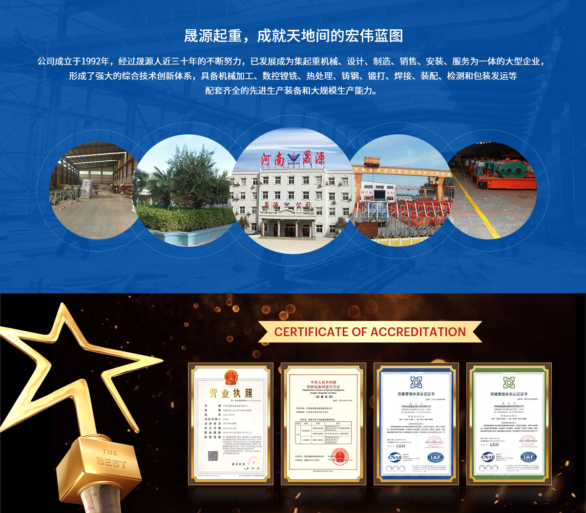 新型電動葫蘆橋式起重機